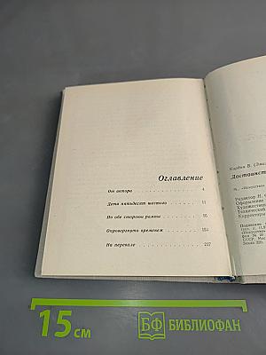 Достоинство искусства