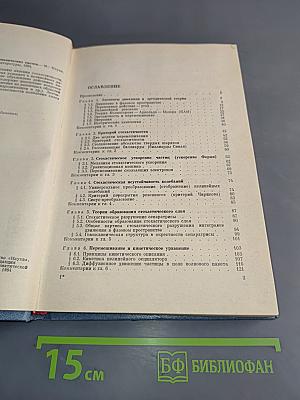 Стохастичность динамических систем