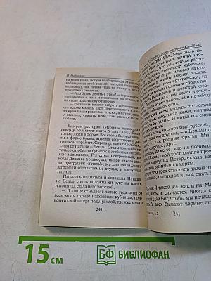 Конкистадор. Последнее путешествие Синдбада. Книга вторая
