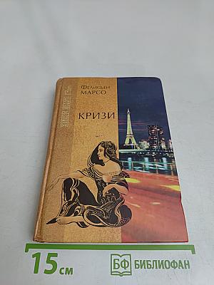 Кризи