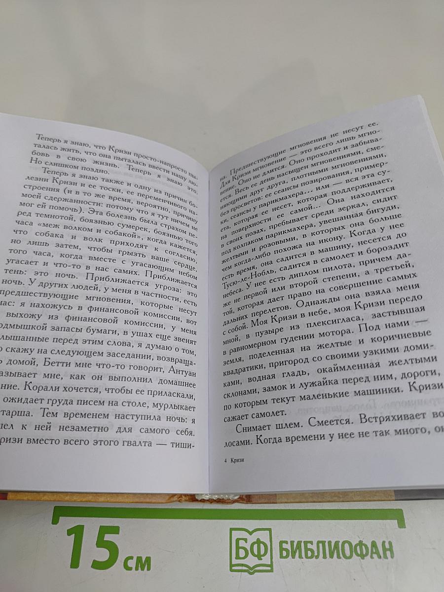 Кризи