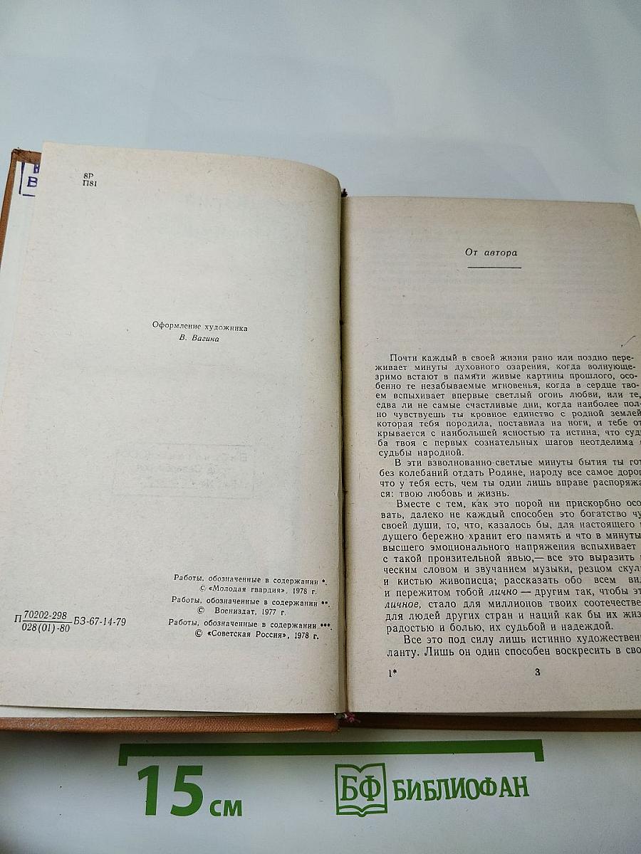 Время, Поэзия, Критика