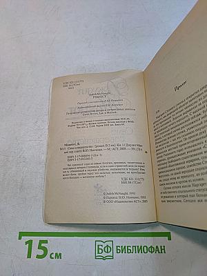 Само совершенство. Книга 1