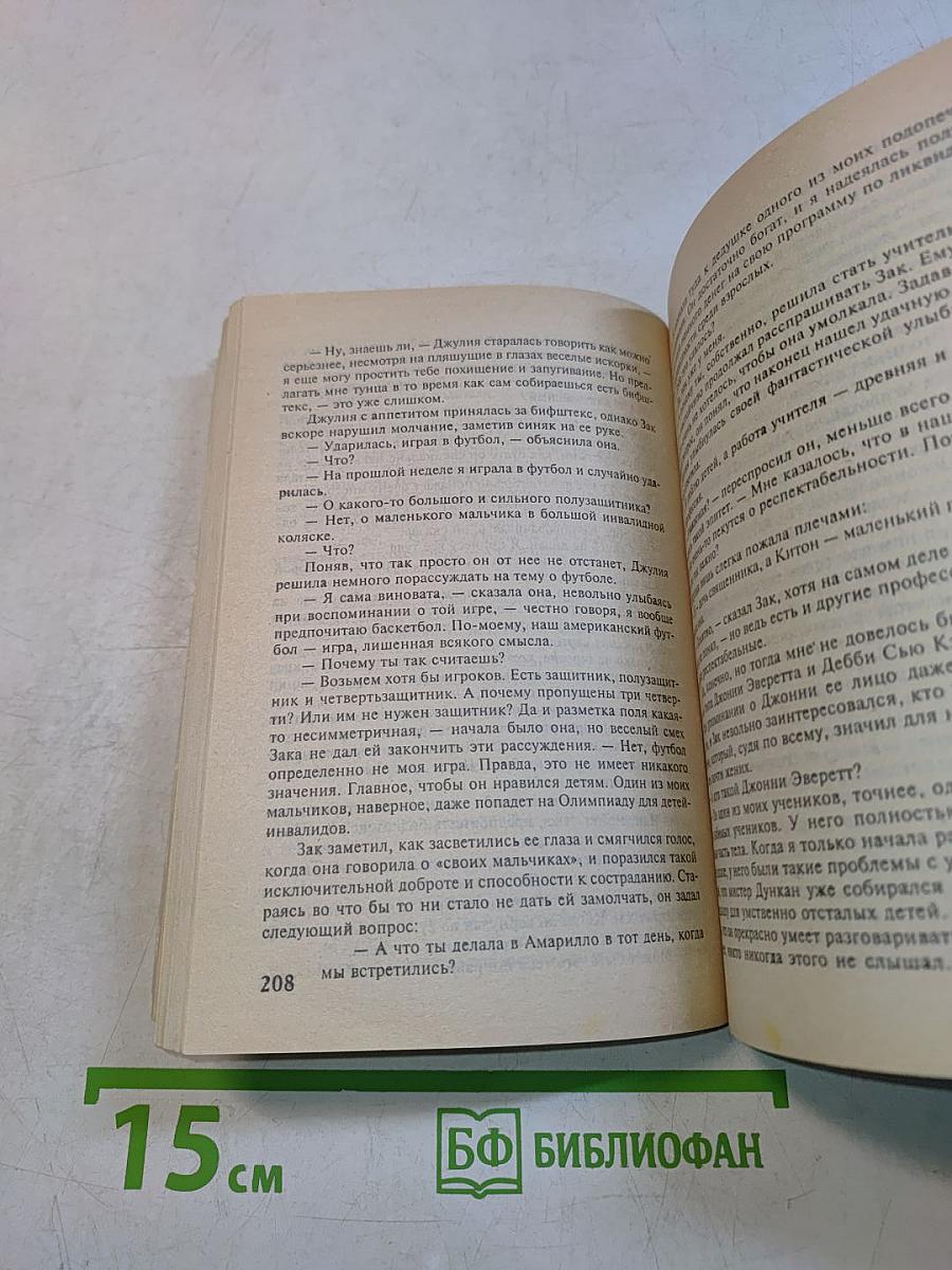 Само совершенство. Книга 1