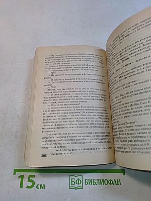 Само совершенство. Книга 1