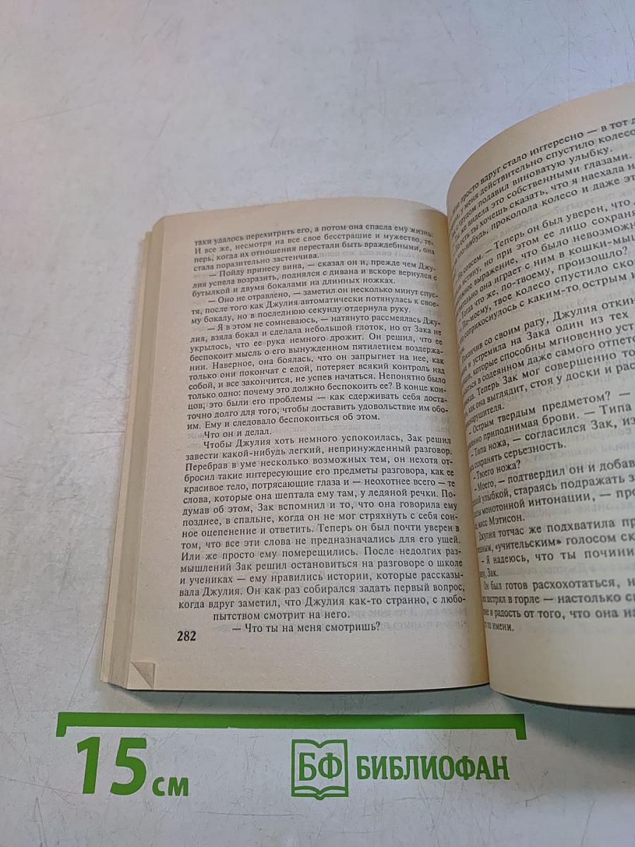 Само совершенство. Книга 1