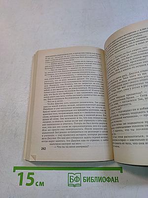 Само совершенство. Книга 1