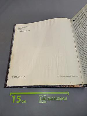 Астраханский заповедник