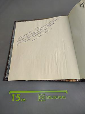 Астраханский заповедник