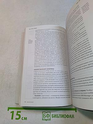 Интернет
