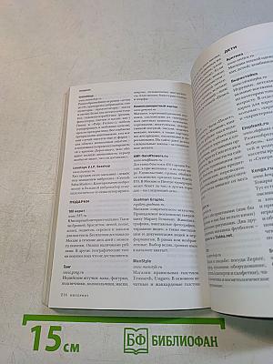 Интернет