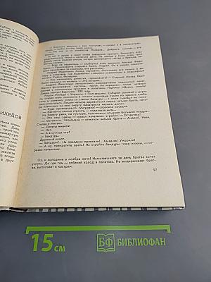 Шаги по росе