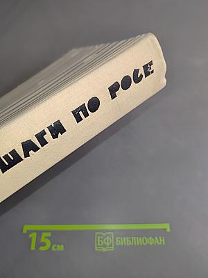 Шаги по росе
