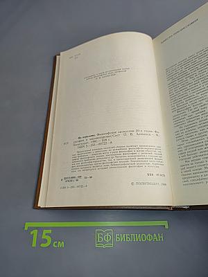 Философия и мировоззрение