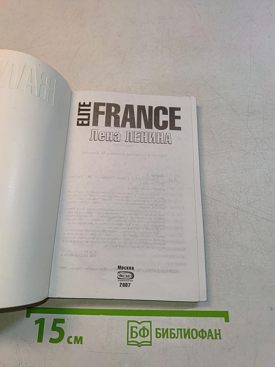 Elite France