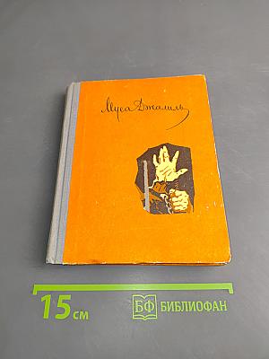 Моабитские тетради