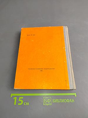 Моабитские тетради