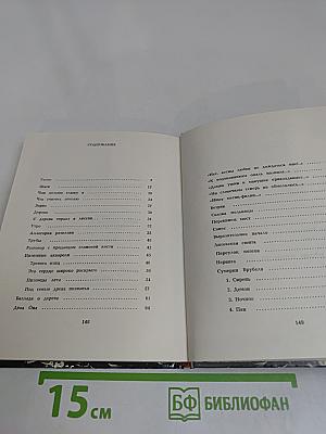Голос