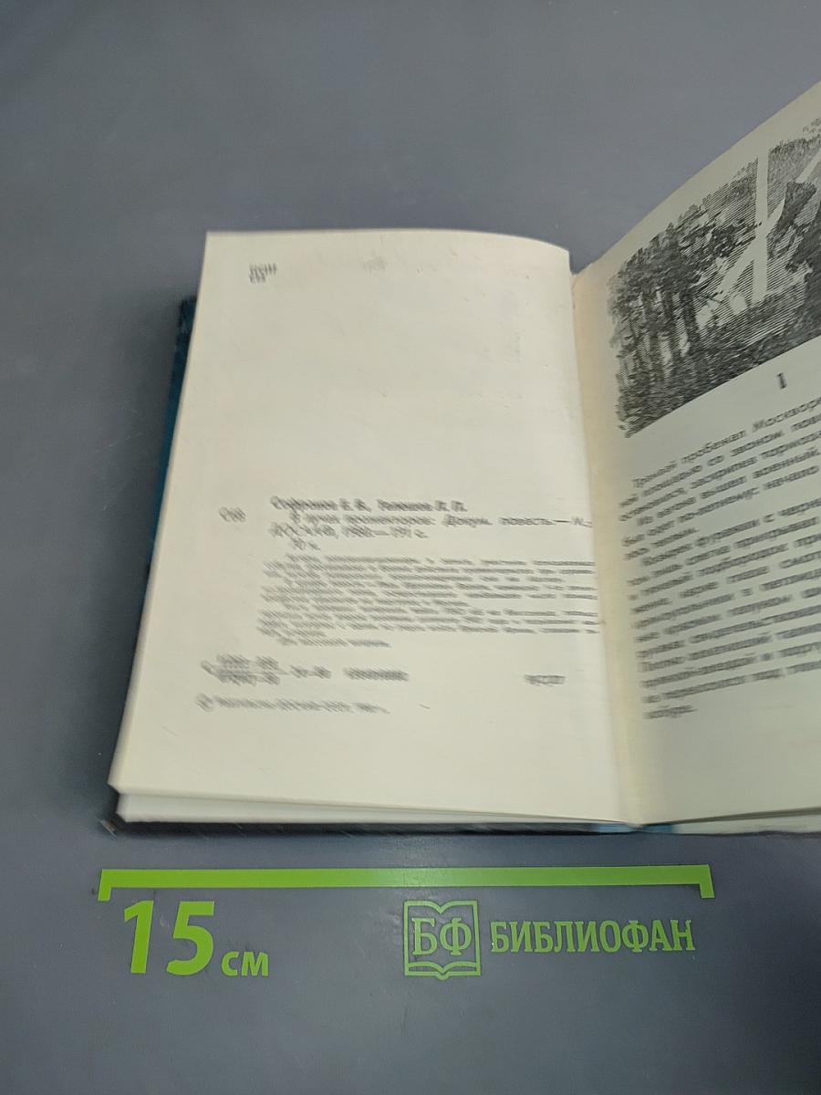 В лучах прожекторов