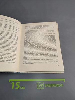 В лучах прожекторов