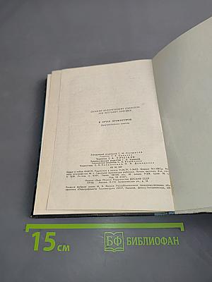 В лучах прожекторов