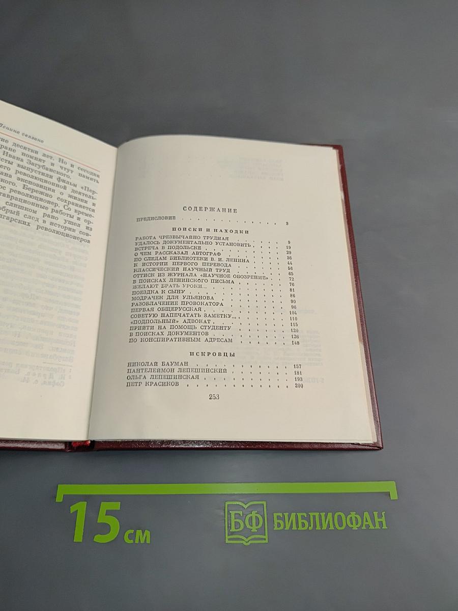 С именем Ленина связано