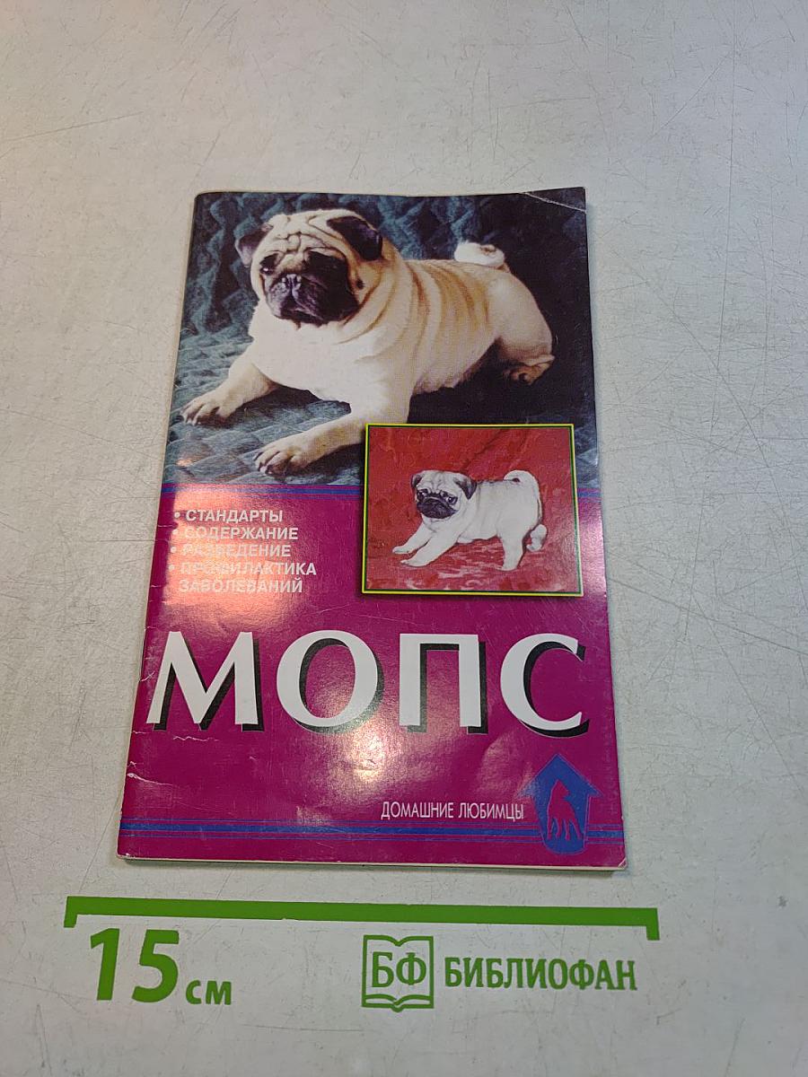 Мопс