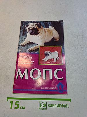 Мопс