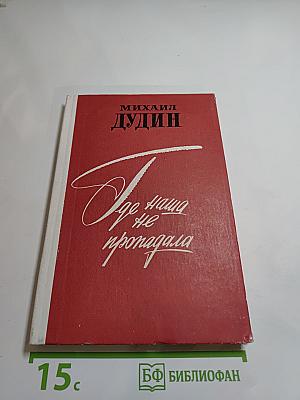 Где наша не пропадала