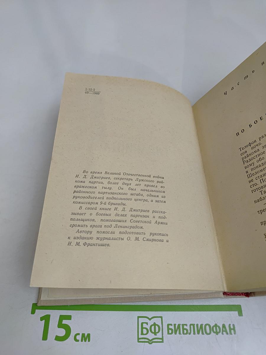 Записки товарища Д.