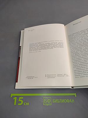 Голландская живопись XVII-XVIII веков в Эрмитаже