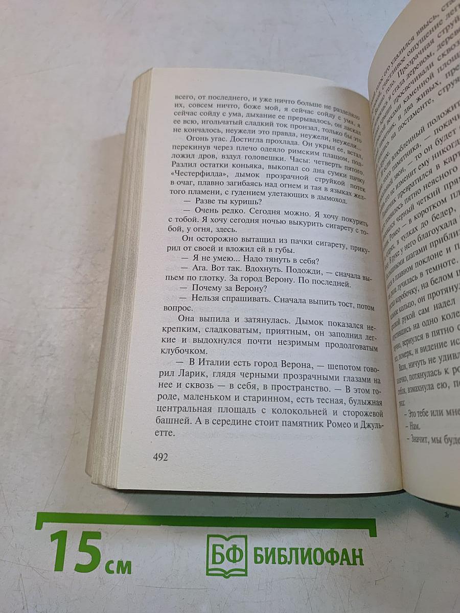 Приключения майора Звягина