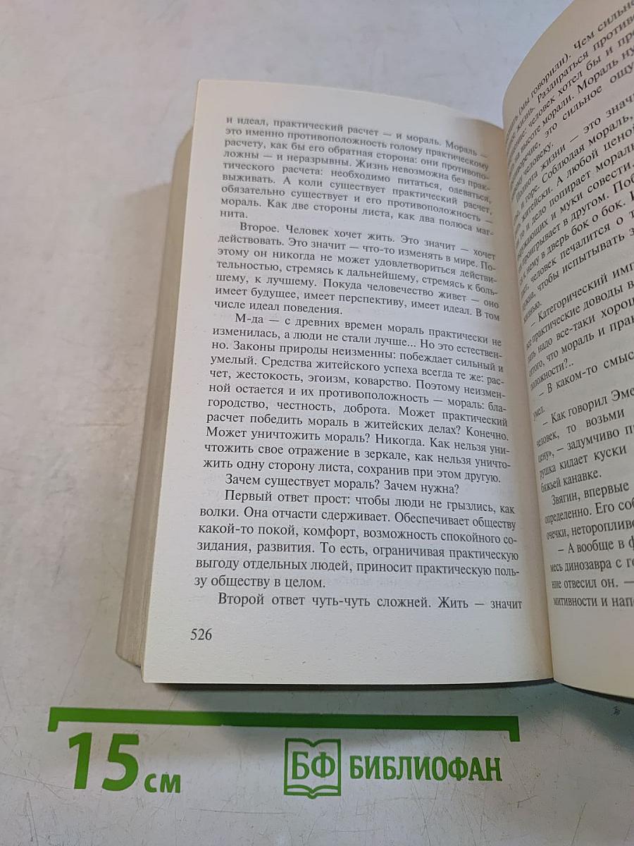 Приключения майора Звягина