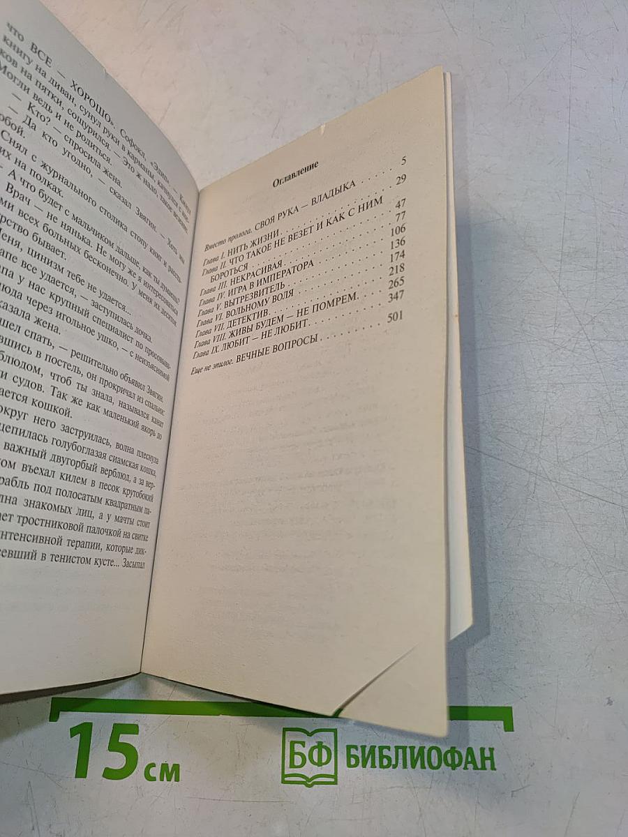 Приключения майора Звягина