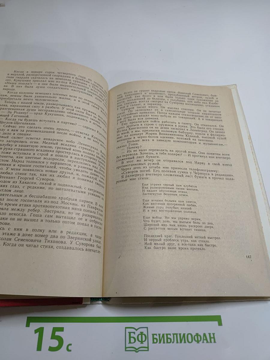 Где наша не пропадала