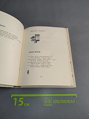 Багряные цветы