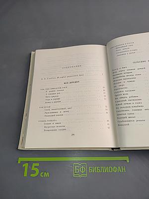 Багряные цветы