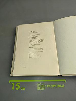 Багряные цветы