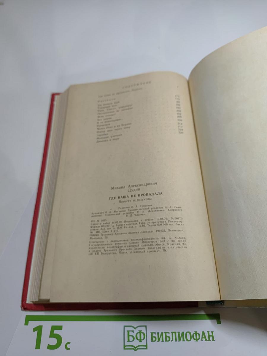 Где наша не пропадала