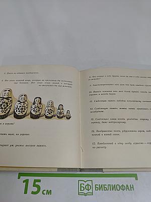 Плоды раздумья. Мысли и афоризмы