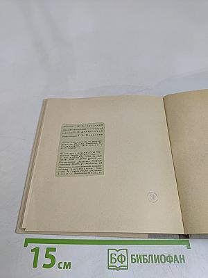 Плоды раздумья. Мысли и афоризмы