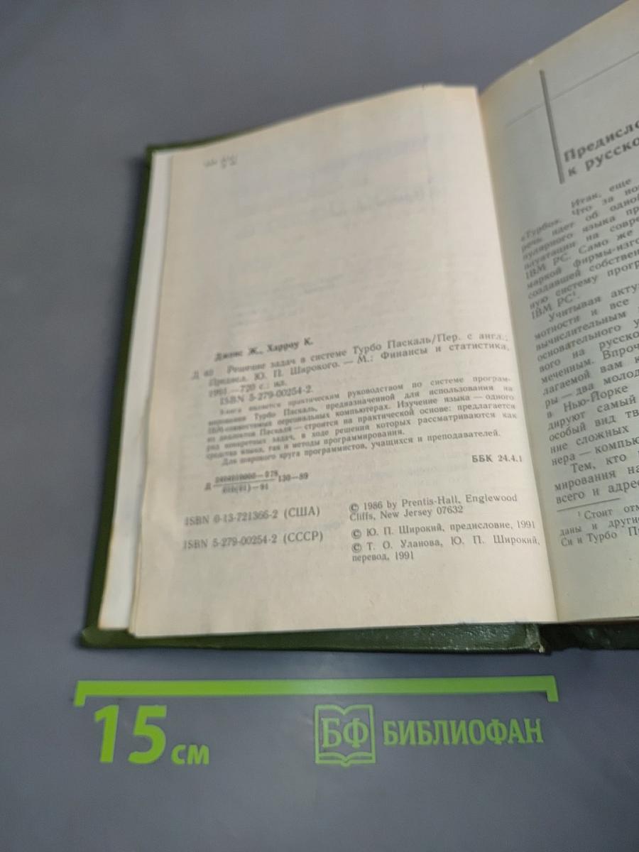 Решение задач в системе Турбо Паскаль