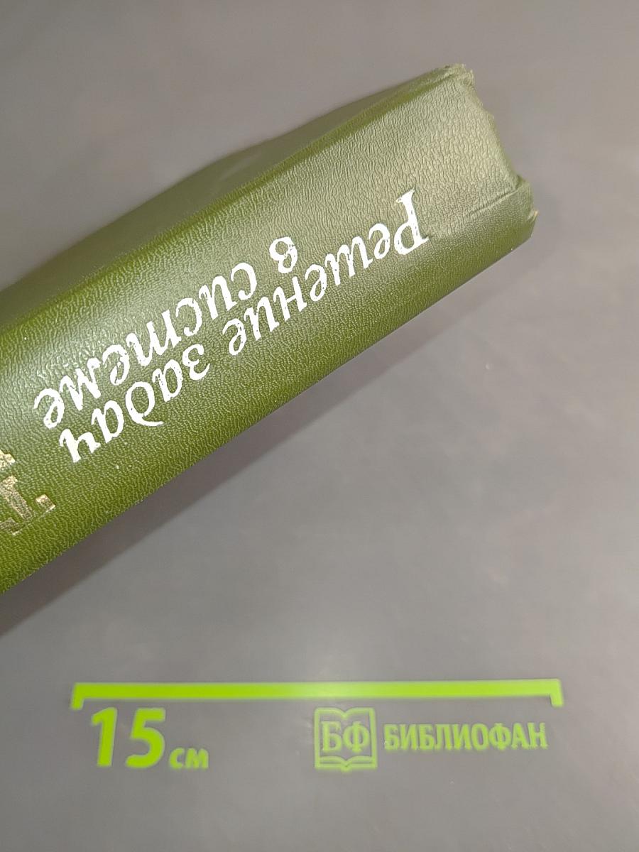 Решение задач в системе Турбо Паскаль