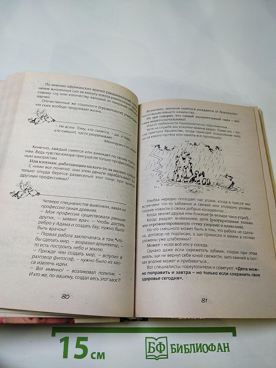 Успех на вашу голову и как его избежать