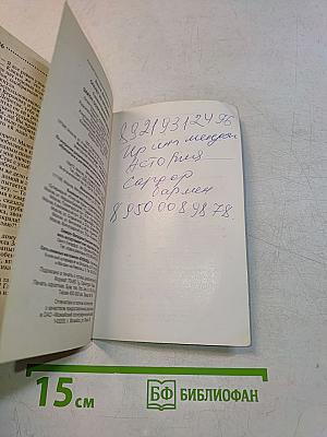 Скелет из пробирки