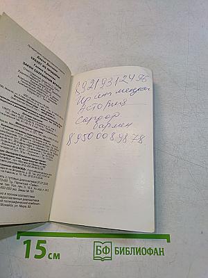 Скелет из пробирки