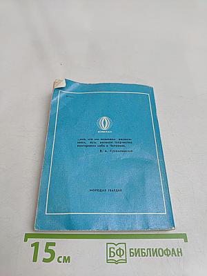 Государство Школа