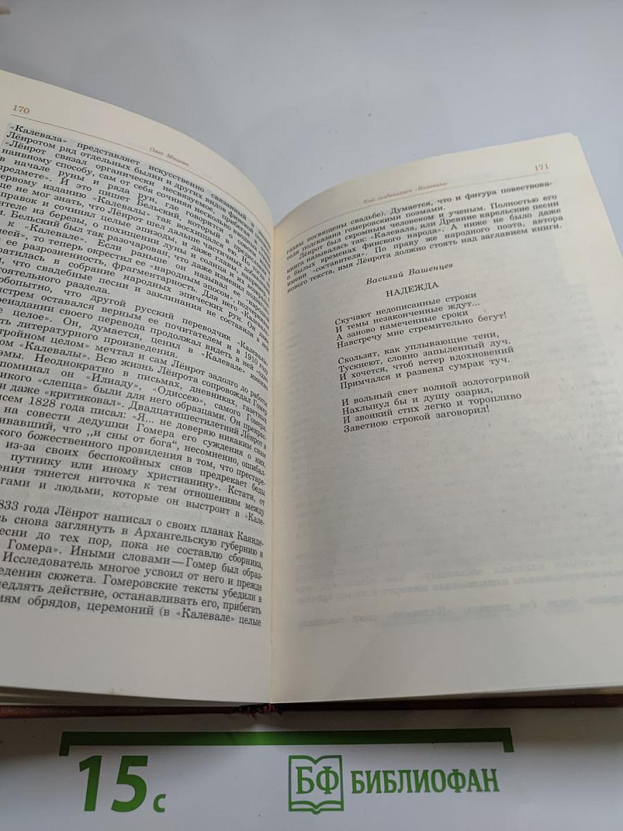 Альманах библиофила, Выпуск 19