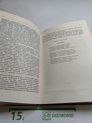 Альманах библиофила, Выпуск 19