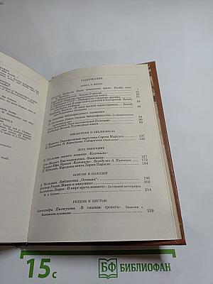 Альманах библиофила, Выпуск 19